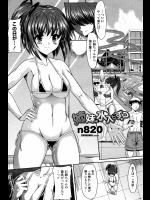 [n820] 姉妹は水入らず