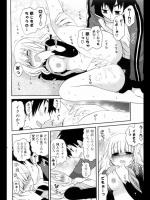 [みやもとゆう] Kiss of thanks!