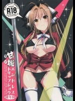【甘城ブリリアントパーク 同人誌・エロ漫画】週に一度ストリップ劇場になるブリリアントパークww今日はいすずちゃんにがんばってもらいましょうwwもっとオマンコよくみてくださいww