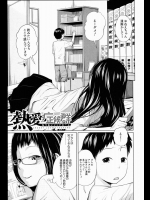 熱愛症候群　【椿十四朗】