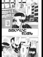 [香月りお] ぷらいべいと れっすん