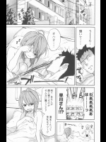 [恩田チロ] 愛情ミステイク