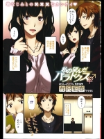 [有沢柾春] 私の望んだパラドクス