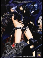 [えすかるご倶楽部 (十羽織ましゅまろ)] B★RS SAND！ ビーアールエスサンド (BLACK★ROCK SHOOTER)