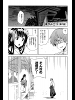 [犬江しんすけ]りんどう[第2話]