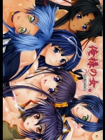 戦国ランス_3