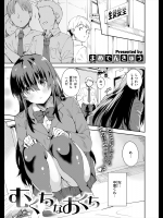 [まめでんきゅう] むくちなおくち
