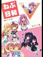 ねぷ日和 V(超次元ゲイム ネプテューヌ)