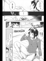 そとの国のヨメ 第2話