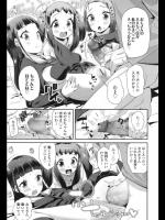 [前島龍] ひみつの××合宿♡