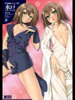 [クレスタ、ETC×ETC] 水戸で出すハズだった本_2