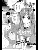 [SYU] 私をヘブンへ連れてって！！