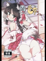 (C88) [Honoji (プーアカちゃん)] 雨は毛布のように (東方Project)_2