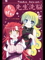 [ルキンフォー] おっぱい先生洗脳(天元突破グレンラガン)