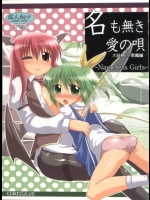 [CUNICULUS(ヨシタマ)] 名も無き愛の唄 大妖精・小悪魔編 (東方Project)