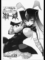 (C91) [karappa (karappa)]  ふたなり一兆度 （ペーパー付） (ウルトラマン)