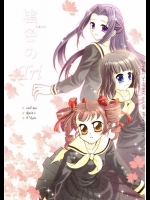 鴇色のTri          