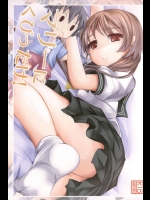 (C86) [貴様それでも人間か!! (たの)] マリーにくびったけ! (ニセコイ)_2