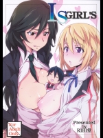 [RIBI堂]IS Girls (インフィニット・ストラトス)