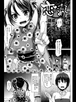 [燵成] 恋だめし