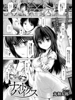 [丸和太郎] ナイトハイクス