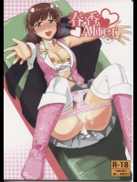 [PLANT (鶴井)] 春香After (アイドルマスター)_2