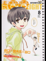 [Blue Sheets]超週間エンドレスエイト 増刊号