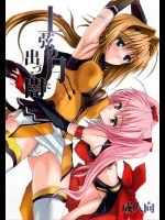 【ふたなり】【触手】超昂閃忍ハルカのエロ同人誌