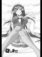 [みたくるみ] 召しませ