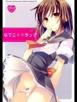 [TIES] なでこドラッグ (化物語)_2
