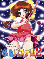 [COUNTER ATTACK]水色パステル 2