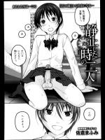 [佐倉まふみ] 静止した時の二人