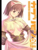 ラグナロクオンライン_22