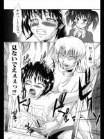 [辻風] 相談相手に気をつけて