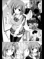 [もりまりも] ドキドキ満員電車／ドキドキ放課後図書室