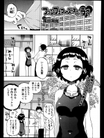[廣田眞胤] ファンフェアーズ・オブ・ラヴ