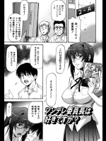 同人誌を没収されたので取り返しに行ったらそれを見て委員長がオナってたww好きな男にバラされたくなければってことでヤらせていただきましたwww【流一本 同人誌・エロ漫画】