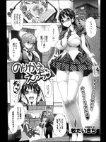 [牧だいきち] のりかええっち♥