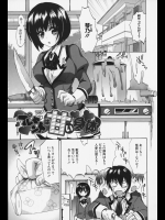 [三色網戸。] プレゼントは甘い身体