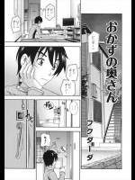 アパートの管理人さんの奥さんが毎日のようにオカズを作りすぎたと持ってくる！！こっちが夕飯済ませたと言ってもお構いなしなのはその後にセクロスするからなんですｗｗｗｗｗ【フクダーダ 同人誌・エロ漫画】