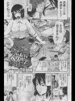 もちもちバーニー卓球(?)