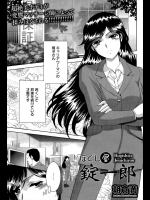 [朝倉満] ほぐし屋 錠一郎