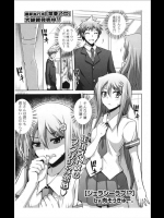 幼馴染みの教え子が他の教師と親しくしてることに嫉妬して勢いで告白してきたら教室でも強引に迫るわなｗｗｗ【肉そうきゅー。 同人誌・エロ漫画】
