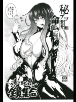 秘ブツ開帳命蓮寺 奉仕だョ!全員集合          