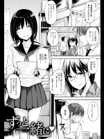 [なぱた]ずっと一緒に_2