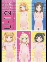 [kuma-puro (小路あゆむ)] U-12 -2nd (アイドルマスター シンデレラガールズ)_4