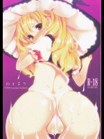 ねとまり