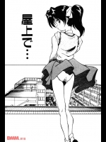 学校の屋上でエロ本を読んで一発抜こうとしてたらクラスの女子に邪魔されたので…【エロ漫画】 他