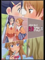 ふたりいないと変身できないプリキュア本(ふたりはプリキュア)