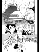 [飴沢狛] 吹っ飛ばしちゃえ理性！